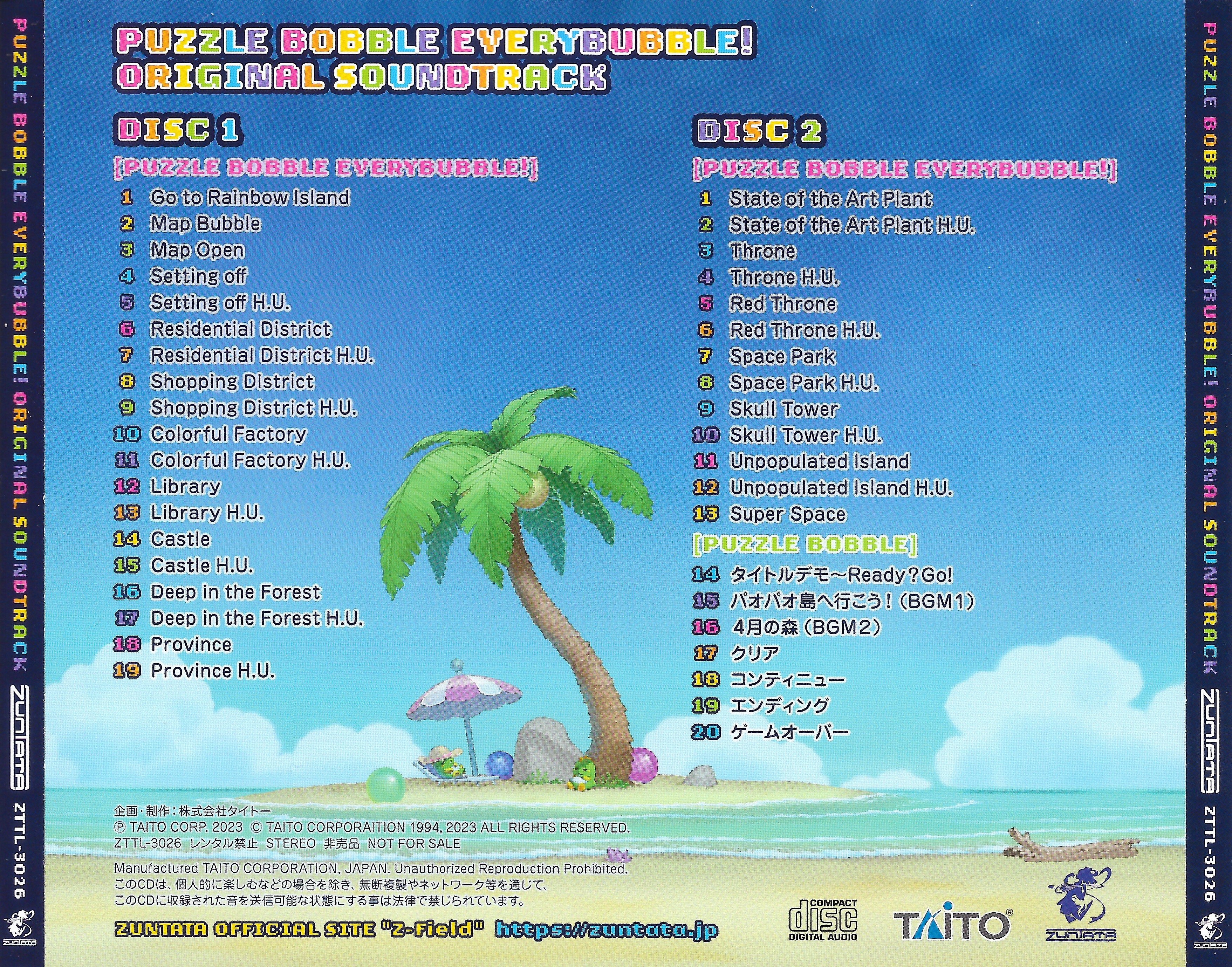 【希少】パズルボブル CD サントラ Puzzle Bobble Everybubble! Original Soundtrack (2023) MP3